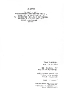 Page 21 of BluArch Saimin-bu 4