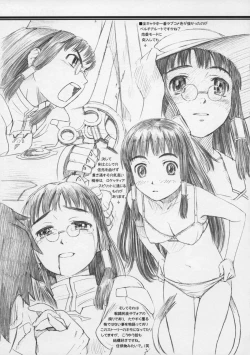 Page 12 of Fifty Miles