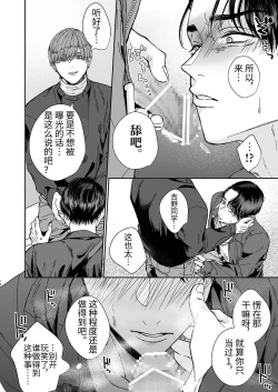 Page 12 of Yarichin Kyoushi no Ore ga Seito ni Choukyou Sarete Mesu Ochi nante Suru Wake Nai⁉