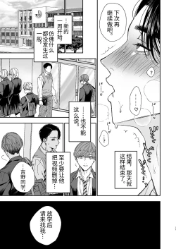 Page 17 of Yarichin Kyoushi no Ore ga Seito ni Choukyou Sarete Mesu Ochi nante Suru Wake Nai⁉