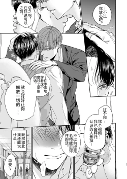 Page 29 of Yarichin Kyoushi no Ore ga Seito ni Choukyou Sarete Mesu Ochi nante Suru Wake Nai⁉