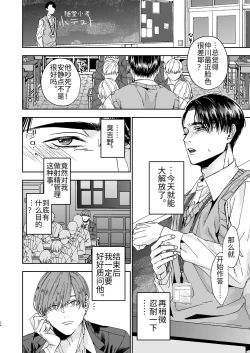 Page 34 of Yarichin Kyoushi no Ore ga Seito ni Choukyou Sarete Mesu Ochi nante Suru Wake Nai⁉