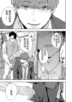 Page 39 of Yarichin Kyoushi no Ore ga Seito ni Choukyou Sarete Mesu Ochi nante Suru Wake Nai⁉