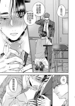 Page 41 of Yarichin Kyoushi no Ore ga Seito ni Choukyou Sarete Mesu Ochi nante Suru Wake Nai⁉