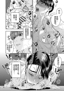Page 50 of Yarichin Kyoushi no Ore ga Seito ni Choukyou Sarete Mesu Ochi nante Suru Wake Nai⁉
