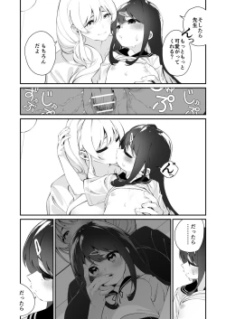 Page 31 of Yuri Ranbou Shidoushitsu