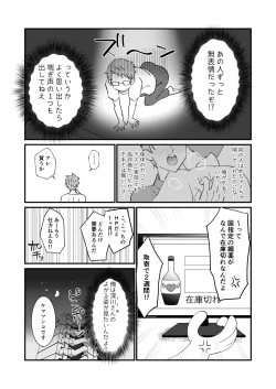 Page 10 of do sukebe haitatsuin No oshigoto