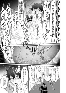 Page 21 of do sukebe haitatsuin No oshigoto