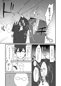 Page 9 of do sukebe haitatsuin No oshigoto