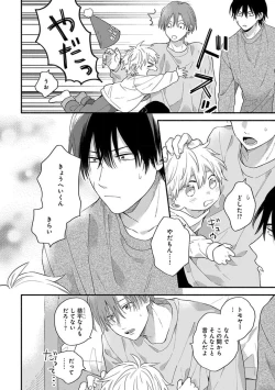 Page 120 of Hatsukoi Kids Sitter