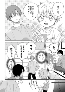 Page 132 of Hatsukoi Kids Sitter