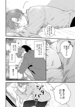 Page 136 of Hatsukoi Kids Sitter