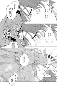 Page 141 of Hatsukoi Kids Sitter