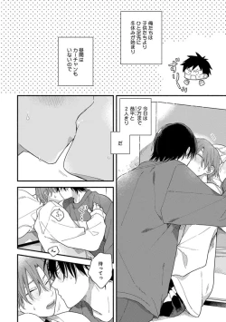 Page 160 of Hatsukoi Kids Sitter