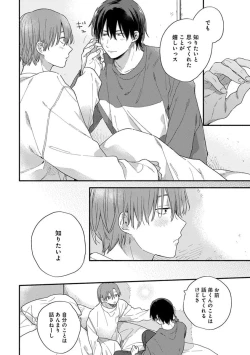 Page 168 of Hatsukoi Kids Sitter