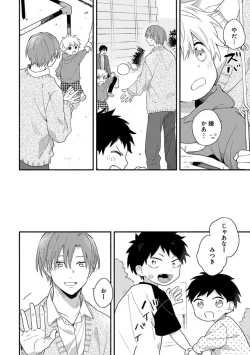 Page 16 of Hatsukoi Kids Sitter