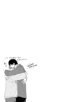 Page 171 of Hatsukoi Kids Sitter