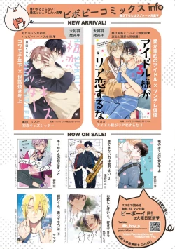 Page 189 of Hatsukoi Kids Sitter