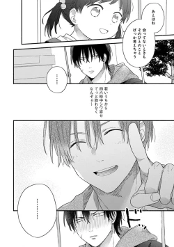 Page 44 of Hatsukoi Kids Sitter