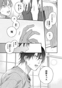 Page 79 of Hatsukoi Kids Sitter