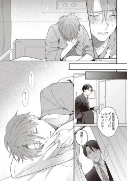 Page 119 of Ashita mo Soba ni Itekuretara