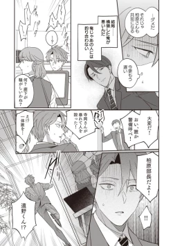 Page 123 of Ashita mo Soba ni Itekuretara