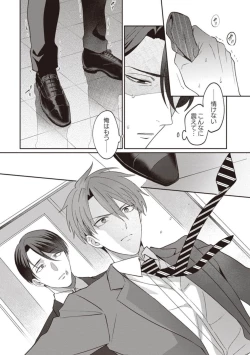 Page 126 of Ashita mo Soba ni Itekuretara