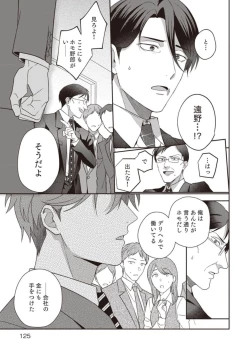 Page 127 of Ashita mo Soba ni Itekuretara