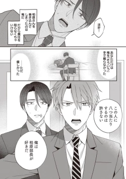 Page 128 of Ashita mo Soba ni Itekuretara