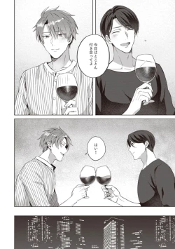 Page 16 of Ashita mo Soba ni Itekuretara