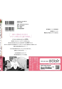 Page 182 of Ashita mo Soba ni Itekuretara