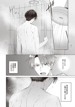 Page 24 of Ashita mo Soba ni Itekuretara