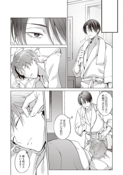 Page 27 of Ashita mo Soba ni Itekuretara