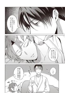 Page 28 of Ashita mo Soba ni Itekuretara