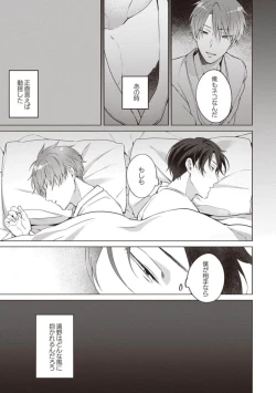 Page 29 of Ashita mo Soba ni Itekuretara