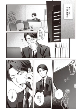 Page 36 of Ashita mo Soba ni Itekuretara