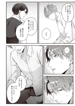 Page 48 of Ashita mo Soba ni Itekuretara