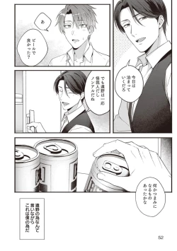 Page 54 of Ashita mo Soba ni Itekuretara