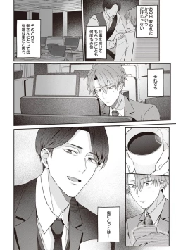 Page 68 of Ashita mo Soba ni Itekuretara