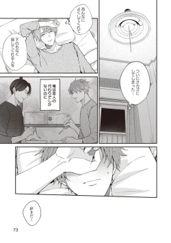 Page 75 of Ashita mo Soba ni Itekuretara