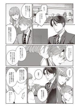 Page 96 of Ashita mo Soba ni Itekuretara