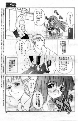 Page 3 of Gakkyuu Pet Hinako-chan