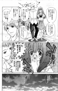 Page 4 of Gakkyuu Pet Hinako-chan