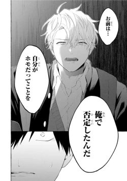 Page 100 of Ijimerarekko ga Yarikaesu Hanashi