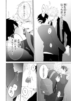 Page 102 of Ijimerarekko ga Yarikaesu Hanashi