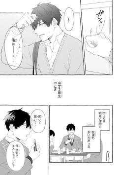 Page 107 of Ijimerarekko ga Yarikaesu Hanashi