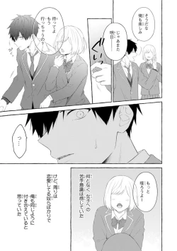 Page 109 of Ijimerarekko ga Yarikaesu Hanashi