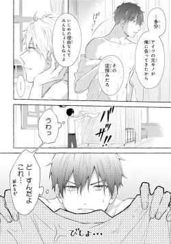 Page 10 of Ijimerarekko ga Yarikaesu Hanashi