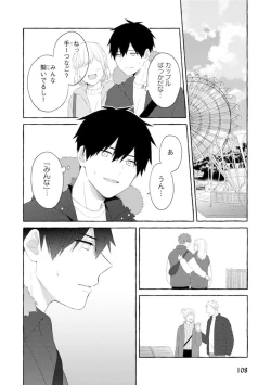 Page 110 of Ijimerarekko ga Yarikaesu Hanashi