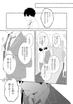 Page 113 of Ijimerarekko ga Yarikaesu Hanashi